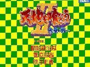 Guan yu - Online Free Game